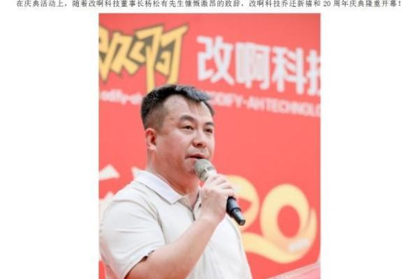  创新发展再启航 EDDY成立20周年庆典