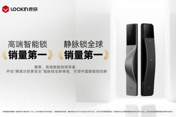 指纹锁终结者，鹿客指脉锁开创智能锁全新品类