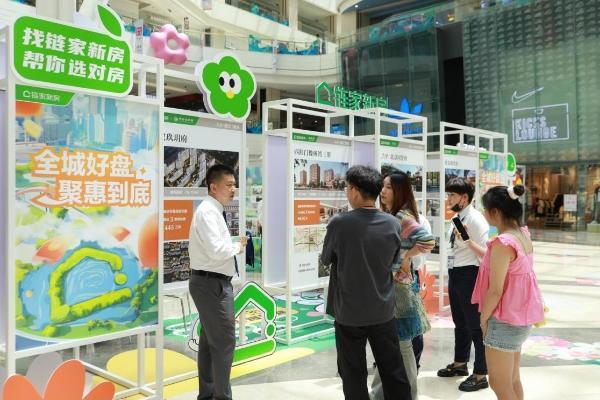 北京链家搭起“新房市集”，开启一站式购房服务体验