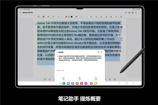 AI加持 效率飙升 期末必备三星Galaxy Tab S9系列