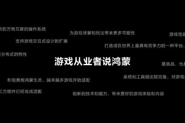  2024 CDEC高峰论坛：华为以技术赋能开发者 构筑鸿蒙原生精品游戏