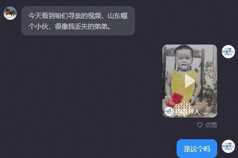 不到一小时取得联系，抖音寻人助力被拐42年男子找到亲人 