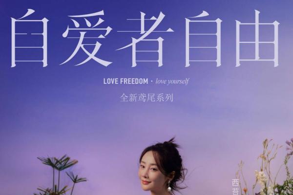 CITTA西苔香薰官宣品牌挚友李纯携新品鸢尾系列香薰登上《时尚COSMO》杂志