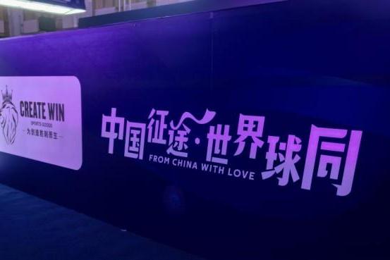  创胜台球用品“create win”助力2024赛季中式台球大师赛（巴彦淖尔站） 