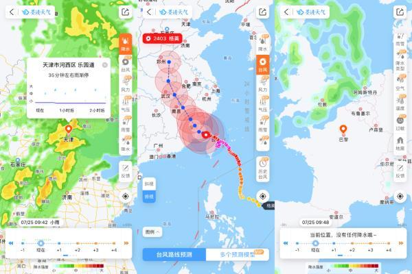 奥运热情撞上“格美”台风 墨迹天气智能台风预报守护全民健身安全