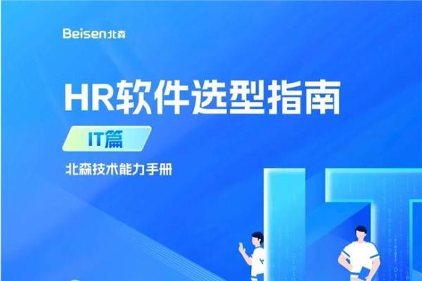 人力、CRM、费控SaaS专家谈：企业数字化系统成本怎么分布更划算?