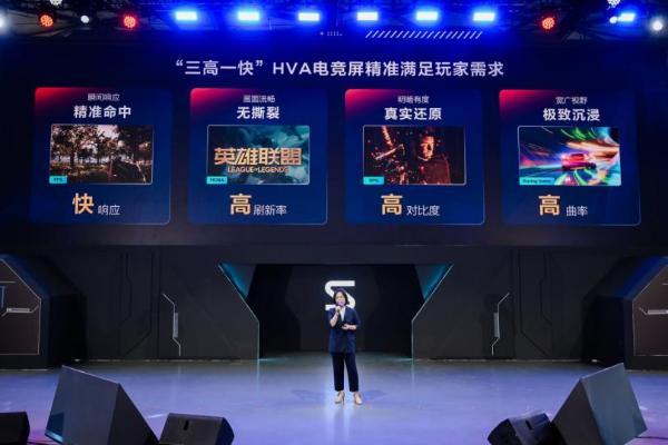 TCL华星明星产品集聚ChinaJoy，HVA三高一快引领电竞显示新风向