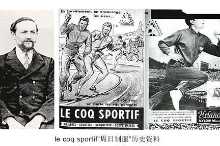 “周日制服”诞生85周年，le coq sportif 乐卡克续写运动之美