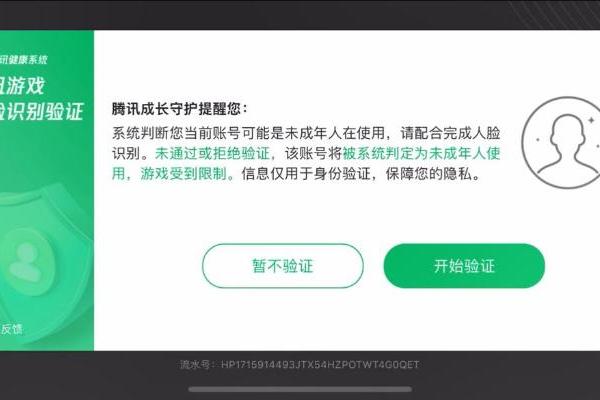  腾讯游戏推出“防代过人脸巡查” 上线“炸弹锁”打击租号黑产