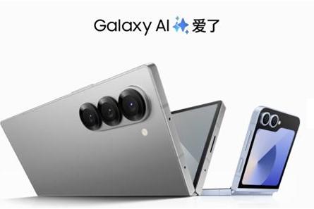 折叠大屏融合AI 三星Galaxy Z Fold6定义AI+折叠屏新形态