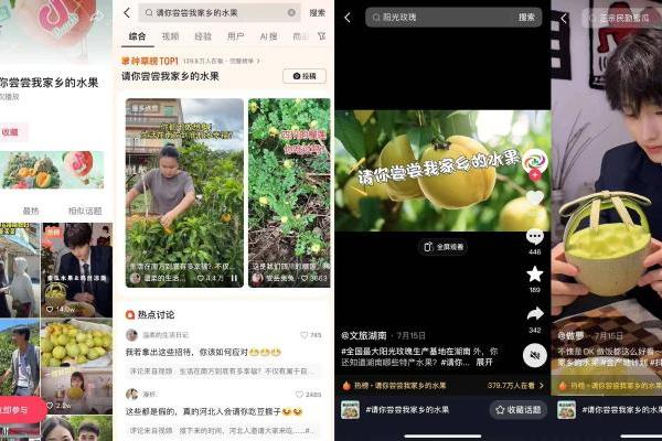 捕捉夏日消费需求，「金产地计划·果味尝鲜节」助力水果原产地开启生意新增长