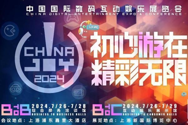 ChinaJoy盛典7月26日即将开启，尔英就在E7-S805等你一起Happy哦！