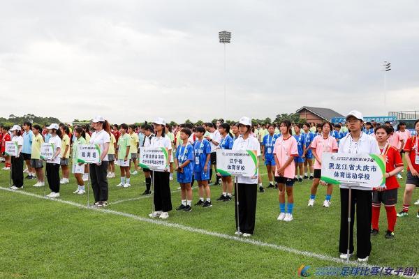 第五届全国“体校杯”足球比赛 （女子组） 在广西贵港开赛