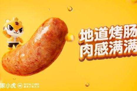 皇家小虎烤肠怎么样？食肉星人的超棒夜宵“搭子”