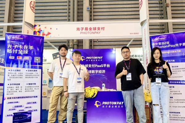 PhotonPay光子易精彩亮相ChinaJoy 2024，助力数娱企业出海收付款降本增效