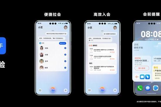 一键入会、无缝流转，鸿蒙原生版钉钉打开AI办公新方式