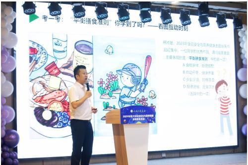  暑期食安营养小课堂 肯德基助力2024青少年食安科普走进福州