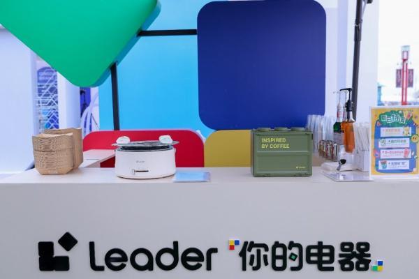 青岛品牌日：Leader与年轻人同行，与青春之城共鸣 