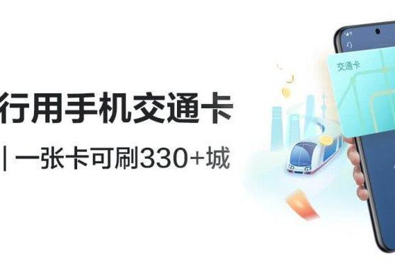 【华为钱包交通卡新福利】联手《重返未来:1999》手游，暑期定制卡面免费领！ 