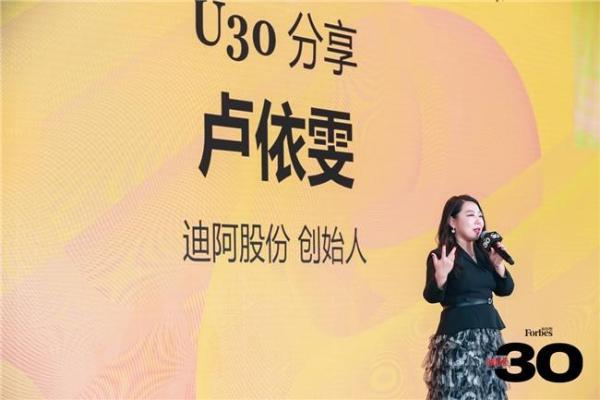 “珠宝女王”卢依雯携DR钻戒品牌出席福布斯U30十周年峰会