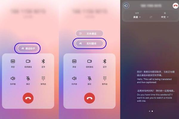 智能翻译随时可用 解锁三星Galaxy S24系列强大AI功能
