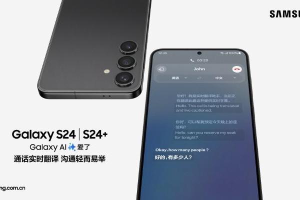 智能翻译随时可用 解锁三星Galaxy S24系列强大AI功能