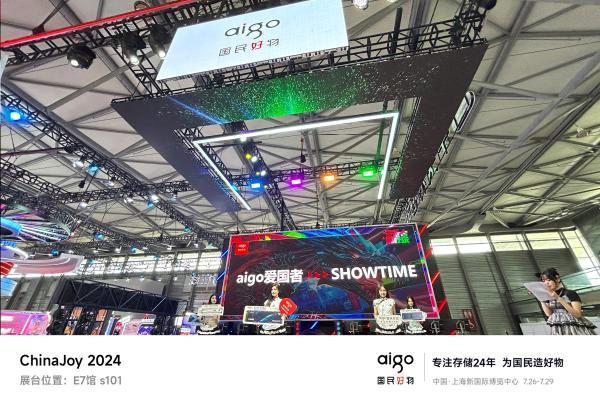  aigo存储惊艳亮相ChinaJoy ，多端布局完成华丽转身