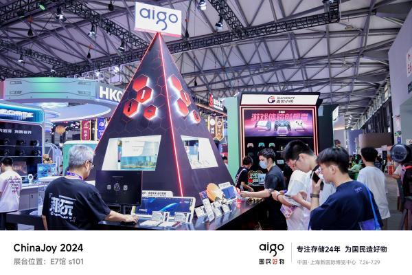  aigo存储惊艳亮相ChinaJoy ，多端布局完成华丽转身