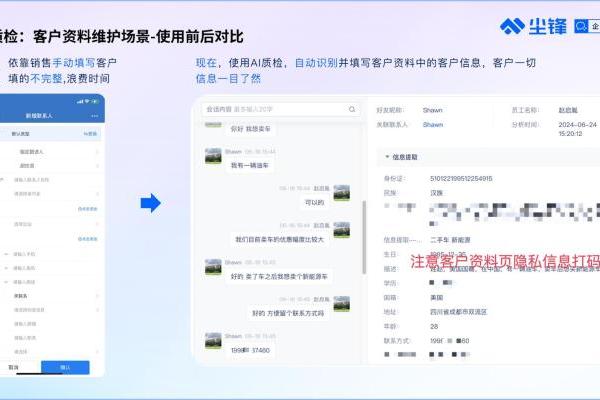 AI时代的销售变革！尘锋SCRM重磅更新AI质检，智能化销售跟进，轻松降本增效！ 
