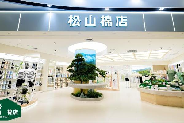 共庆松山棉店品牌25周年，武汉首店盛大开业