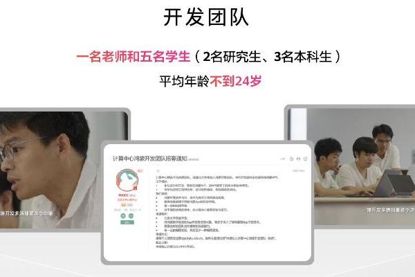 北京大学APP革新校园服务智能体验！两月完成鸿蒙原生应用核心版本开发