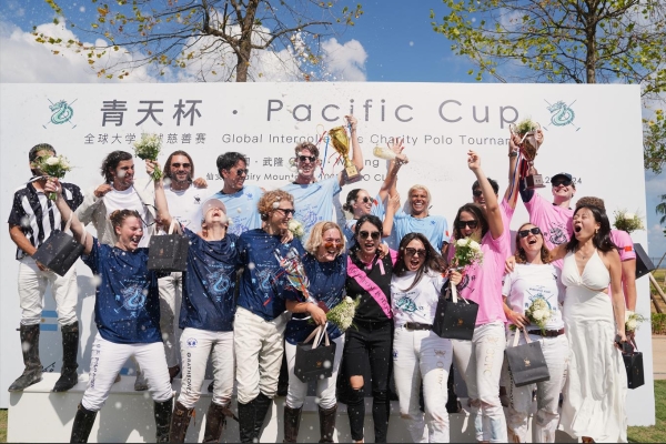  青天杯·Pacific Cup全球大学马球慈善赛在武隆仙女山完美落幕