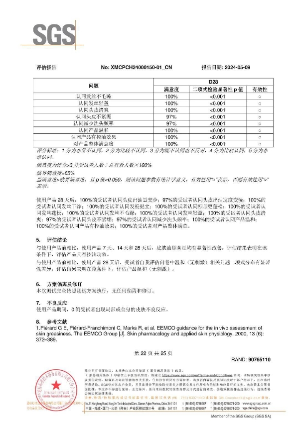  向功效洗护市场进发，惊时底气何在？