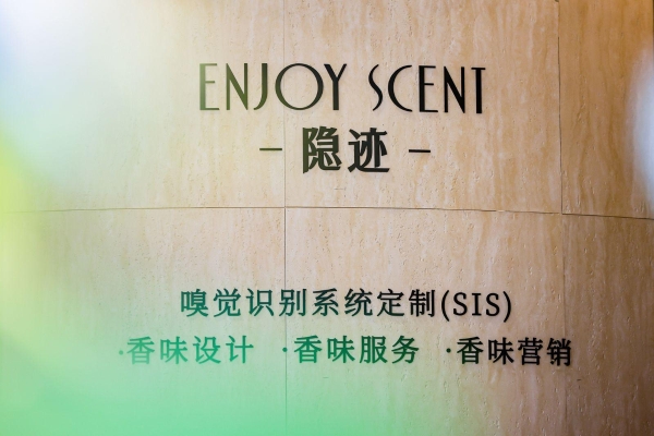 Enjoy Scent 隐迹香氛多维度表达——香氛与艺术的联动