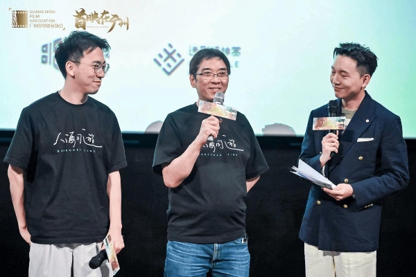 终极预告活“荔”绽放 新锐粤语电影《人海同游》广州首映礼成功举办