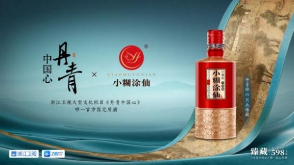 深耕筑梦，乘风远航，一窥小糊涂仙品牌进阶之路