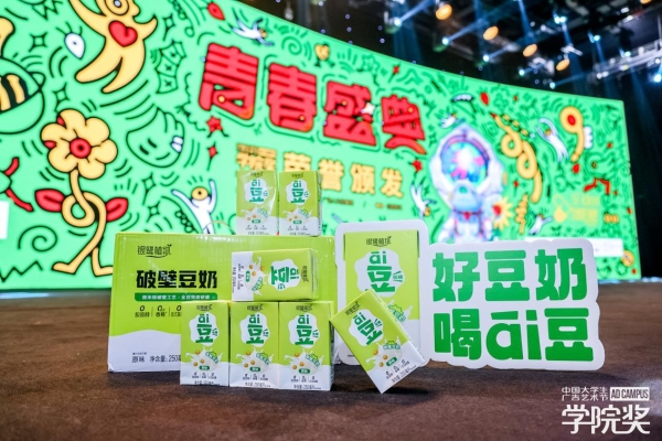 见证创意闪耀！银鹭植物斩获2024学院奖营销策划全场大奖 