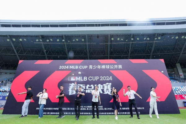 棒少年热血竞技，无畏骄阳：2024 MLB CUP 春季总决赛盛大启幕