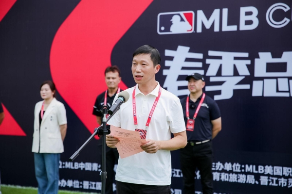 棒少年热血竞技，无畏骄阳：2024 MLB CUP 春季总决赛盛大启幕