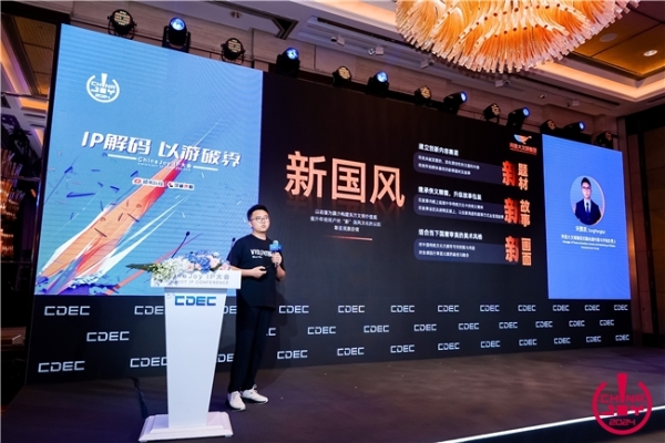 优酷动漫惊艳收官2024Chinajoy，全方位诠释新国风