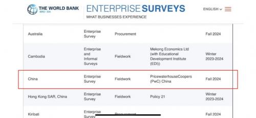 普华永道协助世界银行开展2024年世界银行中国企业调查项目