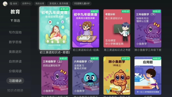 开学季新启航，小米电视伴你畅学无忧！