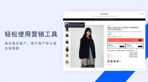 SHOPLINE助力DTC品牌出海 赋能首单转化