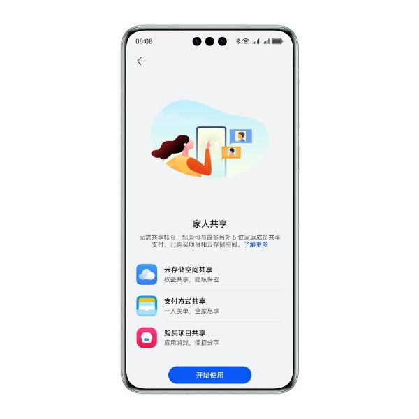  一人开通全家共用，华为云空间“家人共享”暑期福利放送 