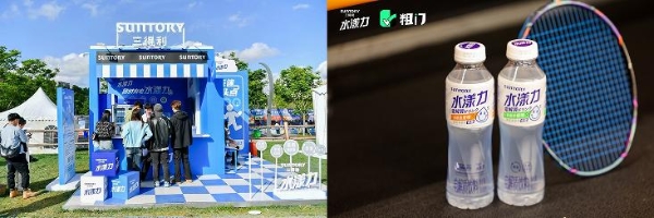  三得利水漾力参展2024ChinaJoy，共赴热爱，让玩练更来“电”！