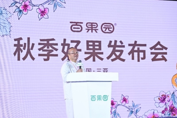 百果园秋季好果发布会在三亚举办！携手杨幂发布中秋限定礼盒