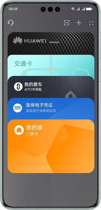 卡码合一、息屏碰一碰，华为钱包创新功能陪你乐享一夏 