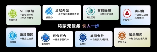 超130款新闻资讯应用上架！HarmonyOS NEXT打开全场景智慧时代新闻阅读新体验