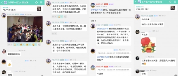  腾讯QQ频道的乒乓球迷吃这么好？竟然能让冠军在线指教球技、传授独门秘籍？