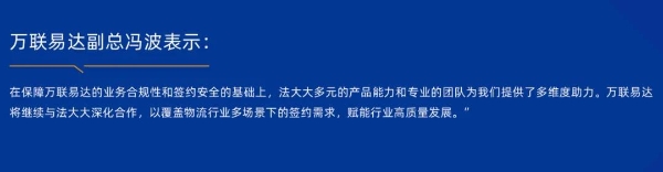 法大大重磅发布《物流运输行业电子签最佳实践案例集》，解密龙头名企的数字化战略！